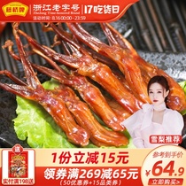 Rengqiao brand Wenzhou specialty spicy duck tongue braised sauce duck tongue 215g casual net red snack spree