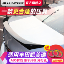 Dedicated Toyota Eight Generation Camry tail 2021 models 21 appearance modification accessories car supplies decoration