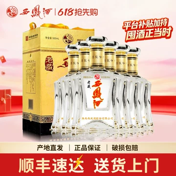 白酒】中国西凤 20周年記念セット 500ml×2本 西凤盛世珍藏