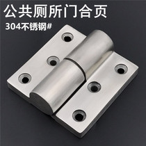 Public toilet toilet toilet partition hardware accessories cast 304 stainless steel solid hinge removal lifting hinge