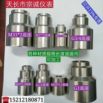  Thermal resistance thermocouple Stainless steel M27*2 welding base Bimetallic thermometer base Carbon steel base H60