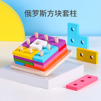Infant children wooden Tetris set column toy for primary school students Puzzle fun set column shape assembly teaching aids