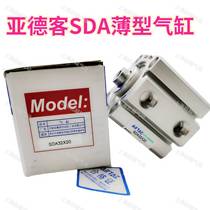Bargaining original Yade passenger thin cylinder SDA16X5X10X15X20X25X30X40X50X60S SDA16