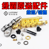 Luba cleaning machine 16MA 17MB pump head accessories pressure regulating valve copper block water seal oil seal water valve sealing ring