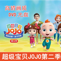 Super Baby JOJO Season 2 Early Education Enlightenment Parent-Child Game Animation Car Home DVD CD