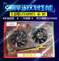 Boxed ying chi colorful Asus GTX1050 2G TI4G computer chicken 1060 3g 5g 6g graphics