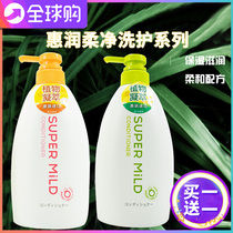 Japan Huirun shampoo set green field aromatic oil control shampoo Dew milk no silicone oil dandruff repair fund run Shengtang