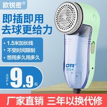 Shaving machine to remove the hair ball trimmer plug-in type non-hairy clothes removal shaving ball cleaner hair removal artifact
