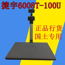 Jieyu Gao Pao 600 8t-100u industry scanner Land and Resources Bureau with second-generation certificate double-headed Bao Shunfeng