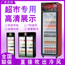 Beverage Display Cabinet Commercial Convenience Store Refrigerated Preservation Cabinet Vertical Single Double Open Door Ice Cabinet Fridge Supermarket Beer Cabinet