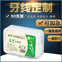 Gold dental floss sticks 50 boxed ultra-fine floss sticks dental clinic oral OEM toothpick dental floss custom-made
