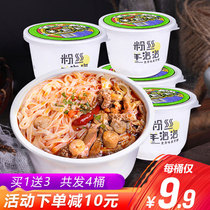Flagship store Haggis soup noodles Authentic specialties of Inner Mongolia Lamb soup Instant vacuum instant noodles Cooked food Whole set of snacks