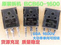 (Haijiasheng Electronics) imported dismantling machine BCA60-1600 BCB60-1600 one-way thyristor 60A