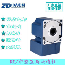 Spot ZD medium arc cone right angle hollow reducer 5GU50RC AC motor special right angle Reducer