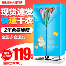 Bilisha clothes dryer household dryer silent quick drying warm air dryer wardrobe clothes small clothes dryer