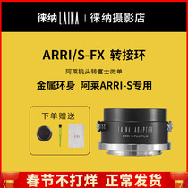 Lena adapter ring Alai ARRI S movie lens to fuji FUJIFILM FX XF X digital micro single