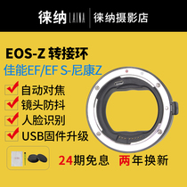 Laina Canon EOS EF nkon NIKON Z bayonet autofocus adapter ring Z6 Z7 camera