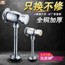  Urinal flushing valve Manual all-copper urinal flush Hand-pressed urinal flushing valve Toilet switch extension