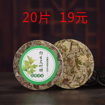 20 slices of Aleaf biscuits Foot Aileaf Grass Bubble Bath Bathrobe wild Fresh foot bath Compressed Slices Baby Palace Chill