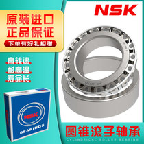 Japan imported NSK bearing 32204 cone 32205 32206 steering 32207 32208 32209 pressure