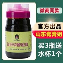 Shandong cream sister wild motherwort honey cream conditioning aunt Qi and blood delay the amount of cold and dysmenorrhea does not come to the palace