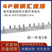 Bus bar 4P50A63A100A national standard red copper open wiring row dressing bar copper bar connection row