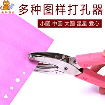 Small manual ticket inspection document hole punch Card hole punch Plastic board card paper ticket manual business card hole punch