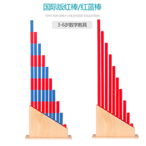 Montessori Montessori mathematics teaching aids Kindergarten early education educational toys Red and blue number stick Red long stick
