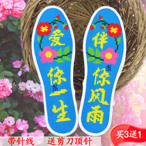 (Buy 3 get 1) semi-finished cross stitch hole to hole integrated non-stitch printing insole 9D faded printed cotton