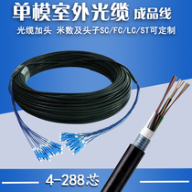 Outdoor single-mode armored overhead optical cable 4 6 8 12-core finished optical cable jumper-free Gigabit optical fiber