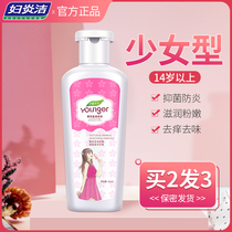 Fuyanjie cleaning liquid female private care liquid private private cleaning Yin sterilization and itching girl type washing care