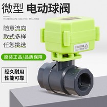 Micro electric ball valve electric UPVC ball valve electric PVC plastic ball valve corrosion resistance acid and alkali