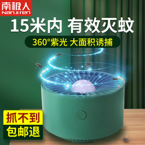 South Pole Mosquito Killer Lamp Home Indoor Plug-in Electric Mosquito Repellent Mosquito for Mosquito Killer pregnant women Extinction Lamp Black Tech