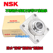 Imported NSK stainless steel outer spherical square bearing with SF seat UCF SUCF204 205 206 207 208
