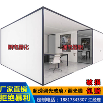 Atomized glass partition Office color projection self-film Hotel electricity frosted electronic control dimming glass