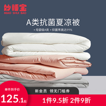 Summer cool quilt Cool summer quilt core thin spring and autumn quilt Four seasons universal single student dormitory air conditioning quilt