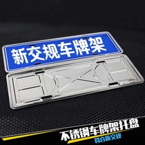 Chevrolet Cruze Chuangcool Bumblebee new traffic regulations license plate frame license plate frame alloy car license plate cover