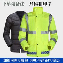 Winter warm reflective raincoat New style anti-rainstorm traffic Road Administration emergency rescue public security patrol overalls coat