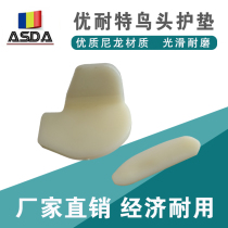 Shanghai Younaite Tire Grappings Machine Original Parts Bird Head Protective Cover Tire Shim Slider 10 sets