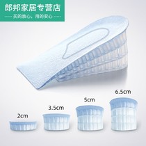 2 3 5cm silicone inner heightening insole Invisible female heightening artifact Net red comfortable deodorant heightening pad male half pad