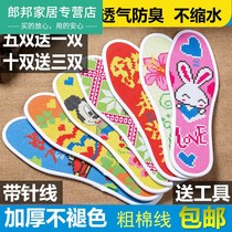 Embroidery handmade cross stitch 2021 New embroidered insole embroidery female men embroidery semi-finished full needle cotton thread