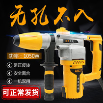 Aoying impact drill High-speed electric hammer electric pick High-power electric hammer Industrial concrete electric impact drill rotor