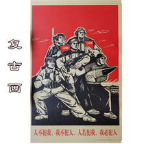 Portrait of Chairman Mao Revolutionary propaganda painting Big red retro rice paper character mural poster bar living room decoration painting