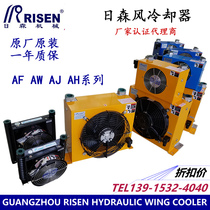 AF0510 AH0608T AH1012 1417 1470 1490 1680 ri sen air cooler oil cooler