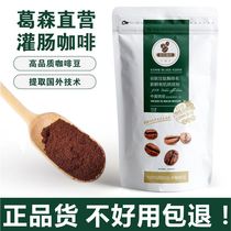 Official Orthodox Gerson Therapy Orthodox Coffee Enema 457g Orthodox Gerson Coffee Enema