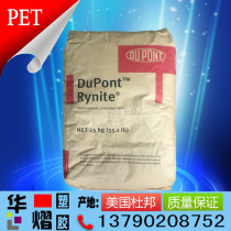 PET plastic raw materials DuPont PTX171 High transparent PET resin Impact resistant PET polyester chips