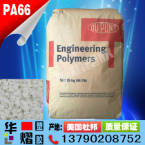 Nylon PA66 Plastic Raw Material USA DuPont 70G43L high strength pa66 gear material glass fiber reinforced 43%