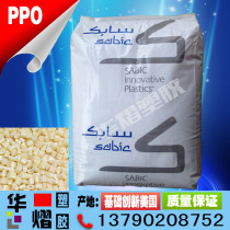 Polyphenylether PPO base innovative plastic (US) 731-111 high temperature resistant hydrolysis high gloss raw material