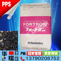 High rigidity PPS Plastic Raw Material Japan Baoli 1140A6 high strength pps glass fiber reinforced material 40%