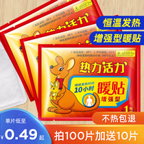 Li Jiasai warm stickers Baby stickers Self-heating warm palace stickers Warm body stickers Female palace cold conditioning foot hot compress stickers Ai